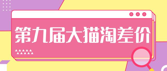 2020年最新大猫淘差价第九届分享课：淘宝如何选择关键词+选品+补单等【视频+文档】-第一资源库