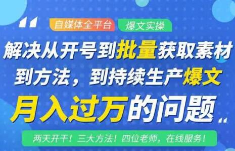 阿星全平台洗稿创收教程，批量获取素材的方法，持续生产爆文月入过万没问题-第一资源库