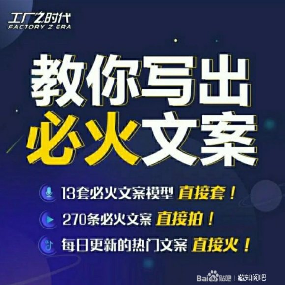 陈厂长:教你写必火文案，10节实操课让你变成专业文案高手-第一资源库