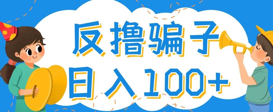 最新反撸pz玩法，轻松日入100+【找pz方法+撸pz方法】-第一资源库