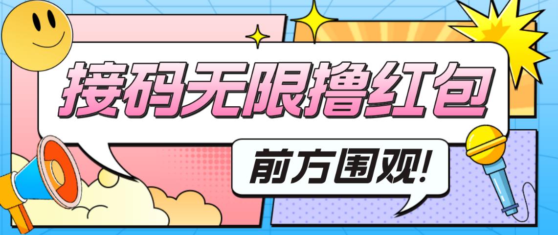 最新某新闻平台接码无限撸0.88元，提现秒到账【详细玩法教程】-第一资源库