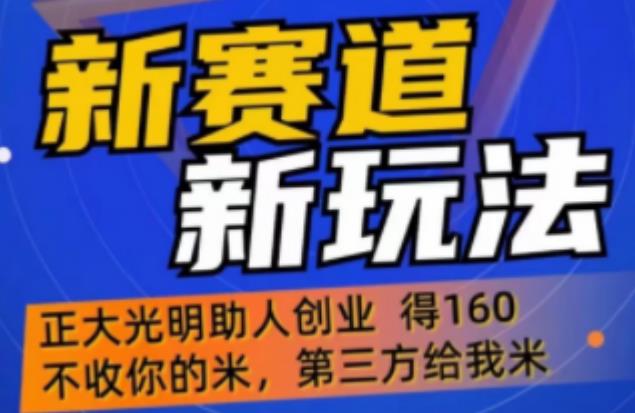 外边卖1980的抖音5G直播新玩法，轻松日四到五位数【详细玩法教程】-第一资源库