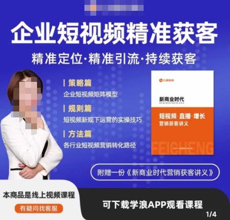 许茹冰·短视频运营精准获客，​专为企业打造短视频自媒体账号（精准定位·精准引流·持续获客）-第一资源库