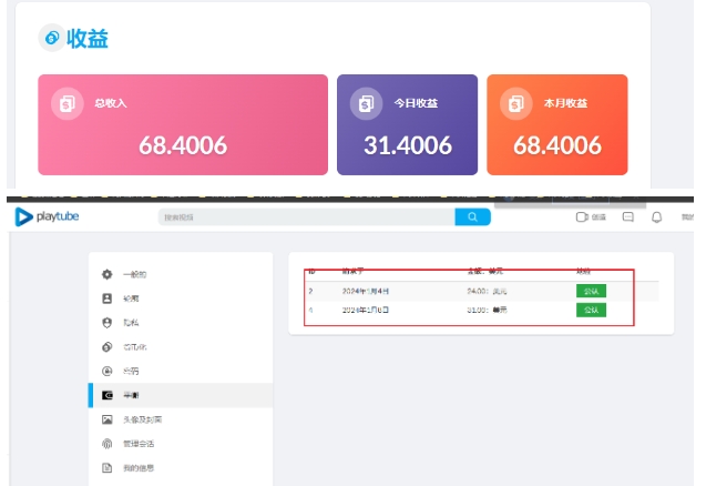 外面收费12000的playtube撸美金项目，单日收益30美金+工作室可批量搞【揭秘】-第一资源库