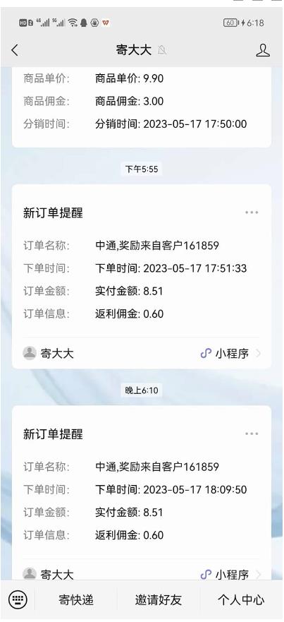 快递CPS陪跑训练营2.0：月入2万的正规蓝海项目【揭秘】-第一资源库